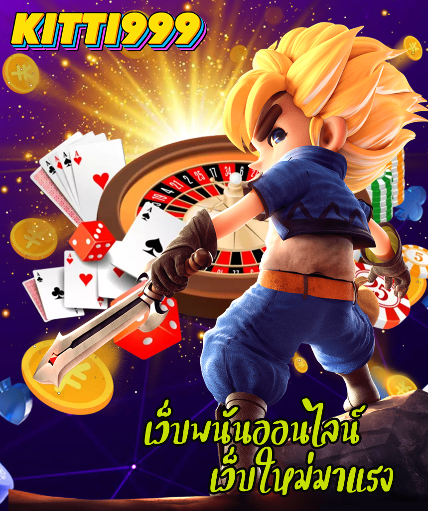 kitti999 สล็อต